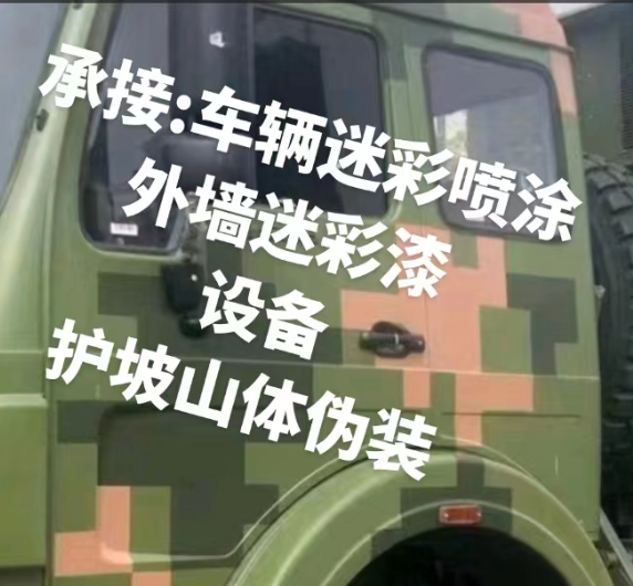 泸州外墙和地面的迷彩漆施工