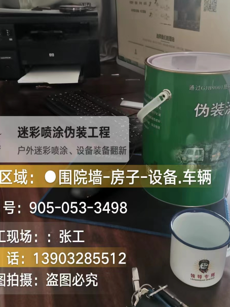 泸州地面数码迷彩喷涂是一种融合