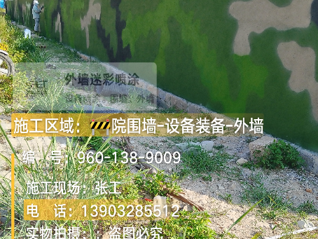 泸州 外墙迷彩漆冬季施工特殊注意事项